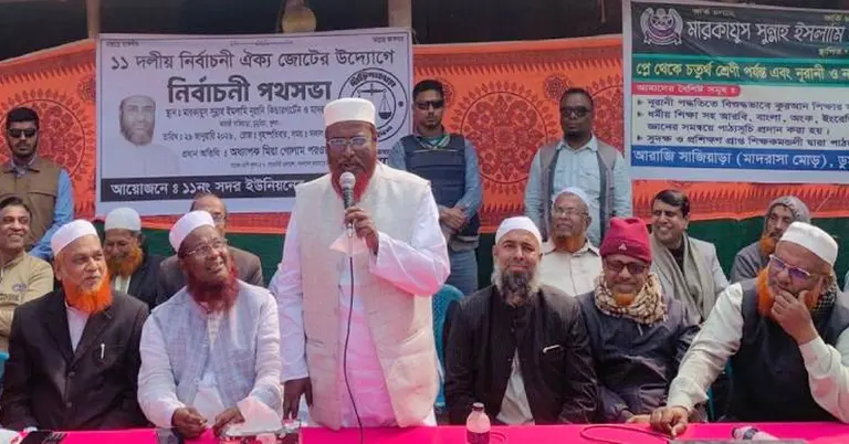 নির্বাচনি পথসভায় মিয়া গোলাম পরওয়ার